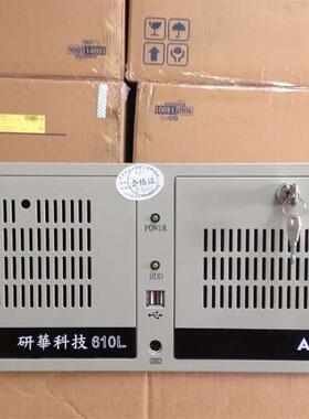 研华工控机主机壳IPC-610L/510/5120/7120,询价为准