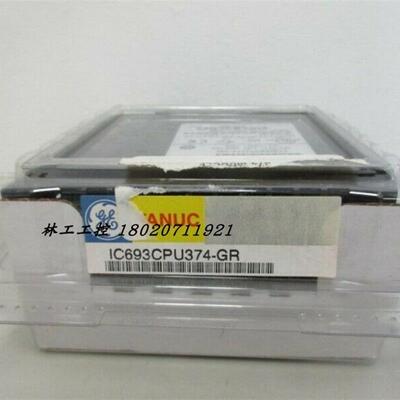IC693CPU374    GE模块    IC693CPU374     当天发货   可开票