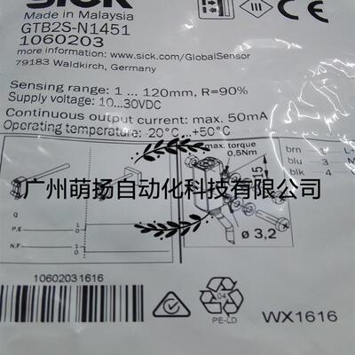德国背景抑制漫反射光电开关GTB2S-N1451检测距离12mm,NPN