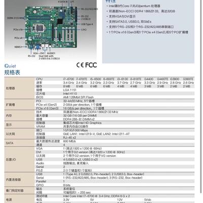 全新工业大母板 AIMB-705G2-00A1E询价为准
