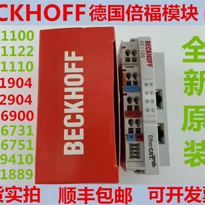 德国EK1100EL1904EL2904EL9410EL6900EL1008EL2008EL1862现货