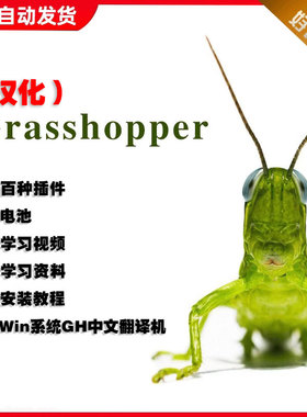 Grasshopper百种插件电池 海量学习资料GH运算器模块解释基础教程