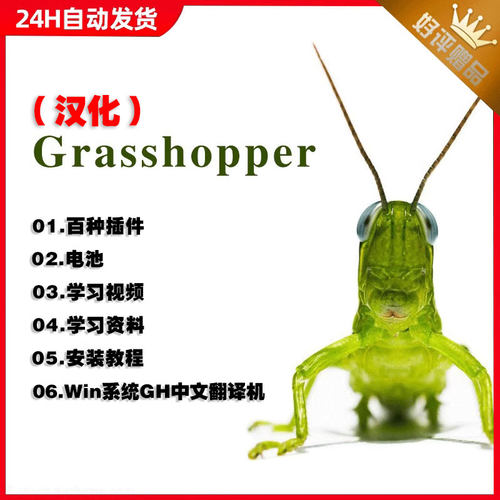 Grasshopper百种插件电池 海量学习资料GH运算器模块解释基础教程