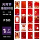 宵节高端节气海报设计POP地图 PHOTOSHOP 素素材 微信线上设计元 元