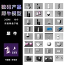 物體建模設(shè)計修改 犀牛RHINO 數(shù)碼 產(chǎn)品辦公場景各類電腦耳機 0243