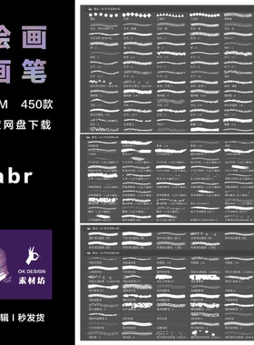 PSD笔刷笔触 绘画设计海报节气动漫卡通写实实用HOTOSHOP笔触工具