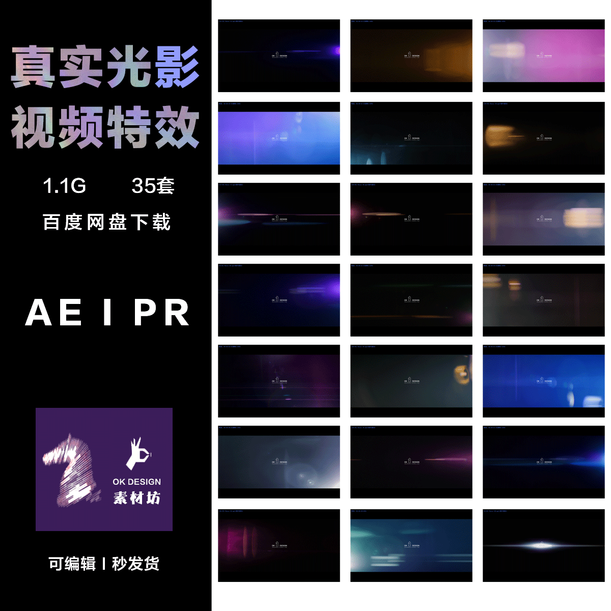 AE I PR特效视频 黑色背景 真实光影逆光效果 叠加动画设计素材 商务/设计服务 设计素材/源文件 原图主图