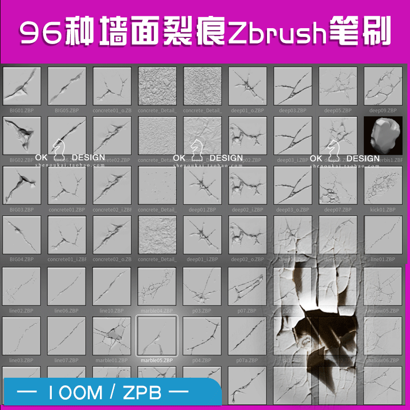 Zbrush笔刷 zb96款超赞墙面裂痕裂纹 CG王朝整理 0430