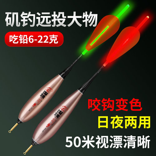 远投醒目夜光漂矶钓大物飞翼漂