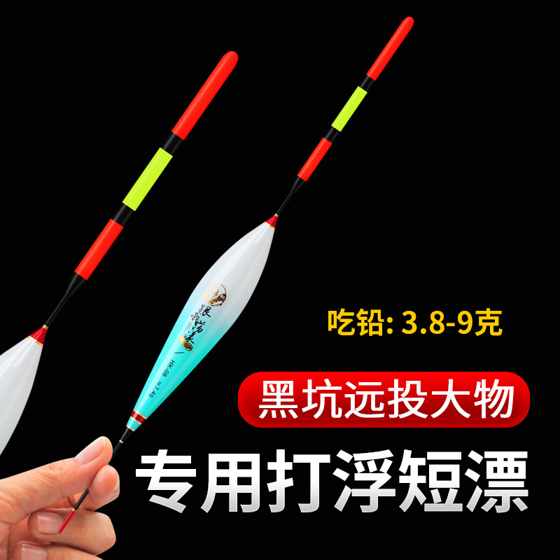 加粗路滑鱼漂 远投短脚浮漂 矶钓打浮大物漂 醒目水皮浅水专用漂