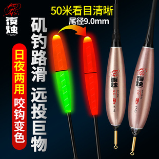 9mm加粗远投矶钓漂 日夜两用大物漂 抗水青鱼草鱼鲢鳙变色滑漂