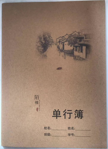 加厚 16K50型牛皮车线单行本 大本单行薄 28页 学生笔记本 作业本
