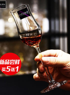 泰国进口LUCARIS水晶玻璃郁金香型威士忌杯红酒香槟杯白酒杯