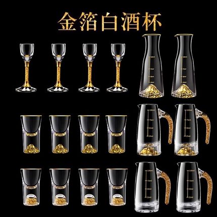 家用金箔水晶玻璃白酒杯一口杯子弹杯烈酒杯分酒器小酒杯套装