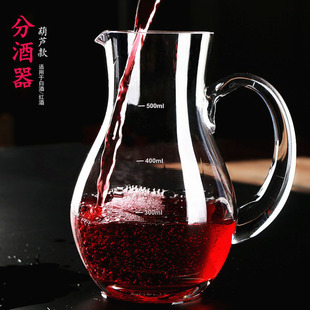 大容量带刻度红酒醒酒器倒酒器加厚玻璃白酒分酒器老酒勾兑分酒壶