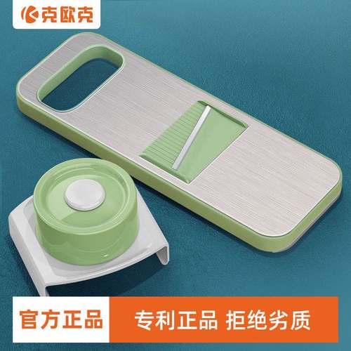 克欧克多功能不锈钢切菜器家用