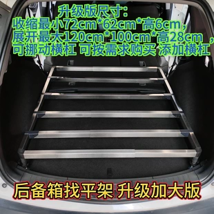 车载找平架床车找平架后备箱找平架改平填平无极调高低露营自驾
