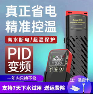 炫科鱼缸加热棒自动恒温省电加热器小型乌龟加温棒ptc变频加热棒