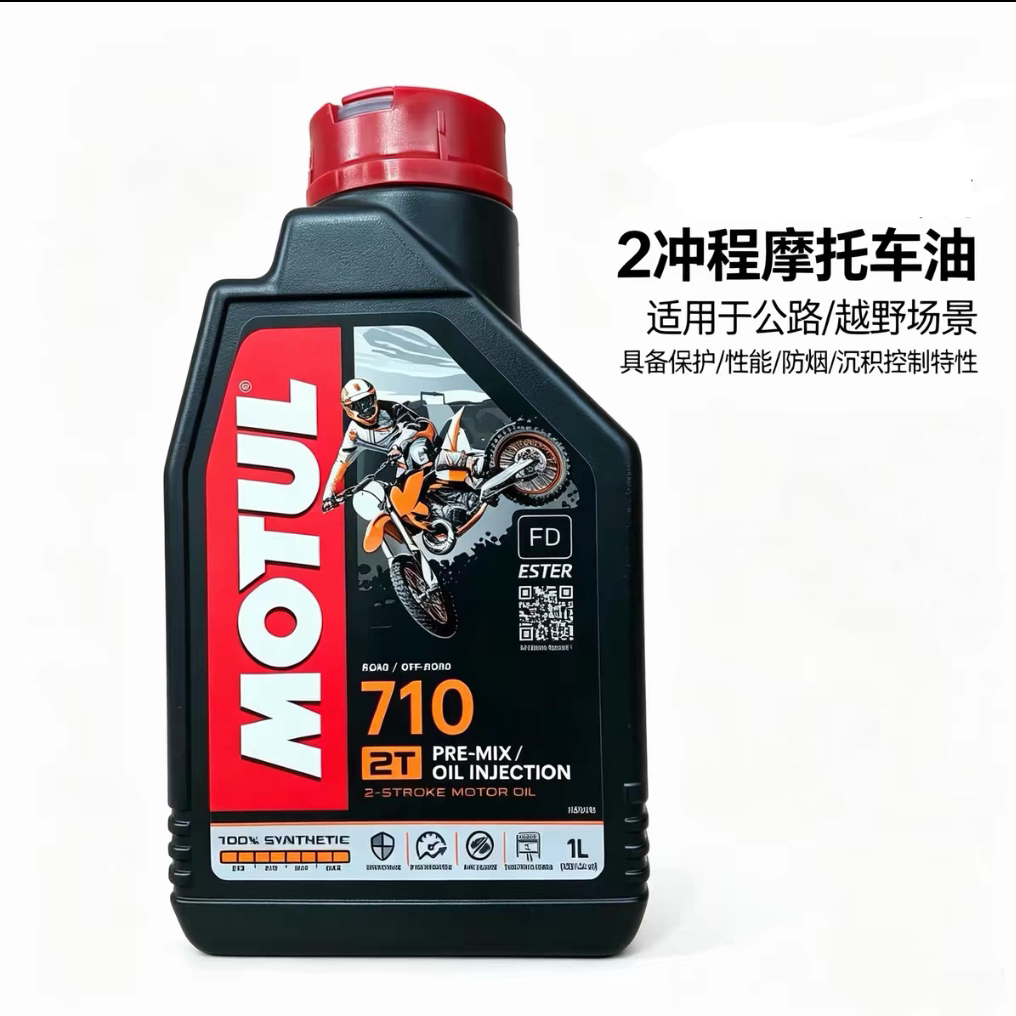 Motul/摩特神2T摩托车机摩托车机油
