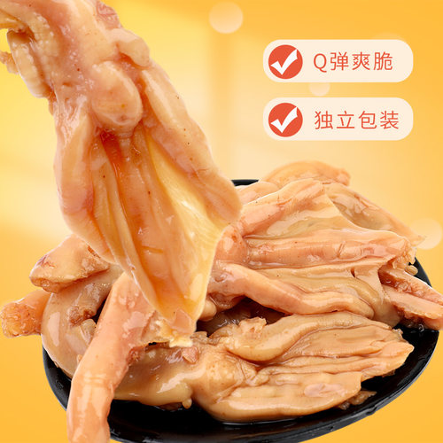 大瀛脱骨鸭掌卤味休闲零食
