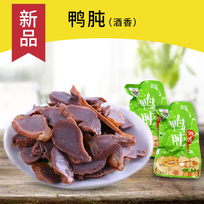 新品 大瀛酒香鸭肫300g 休闲小零食 随身美味 -鸭肫(大瀛食品旗舰店仅售50元)