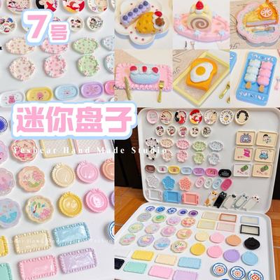 7号 仿真迷你微缩食玩盘子碗碟餐具 Diy捏捏奶油胶过家家树脂配饰