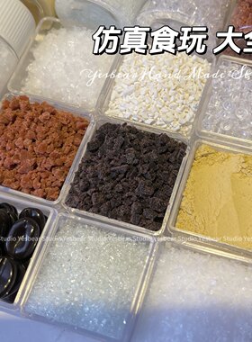 仿真diy食玩奶油胶捏捏