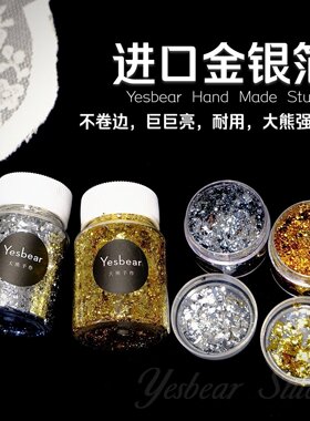 Yesbear大熊手作超亮水晶滴胶