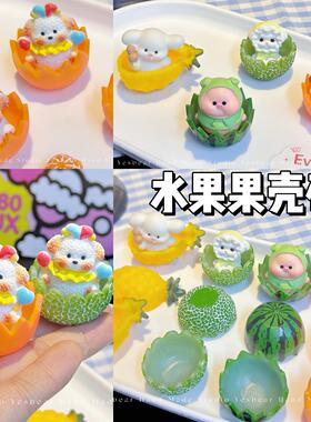 仿真迷你水果碗西瓜橙子菠萝哈密瓜 DIY捏捏食玩奶油胶滴胶装饰物