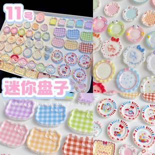 11号 仿真迷你微缩食玩盘子碗碟餐具Diy捏捏奶油胶过家家树脂配饰