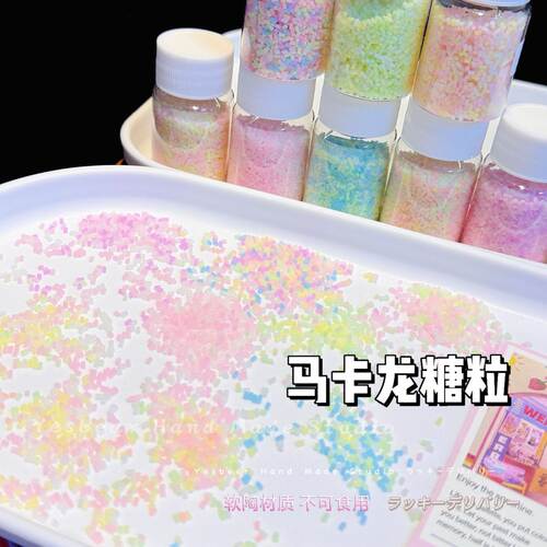 大熊手作 仿真糖粒糖真 夜光软陶食玩 DIY捏捏乐奶油胶滴胶装饰物