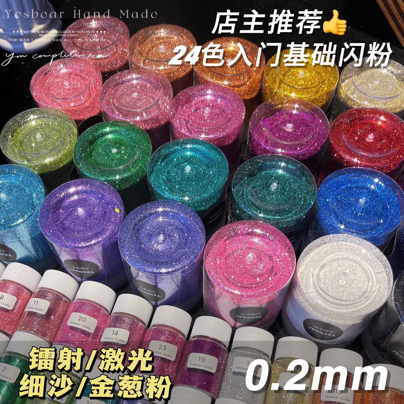 Yesbear大熊手作流麻耐高温滴胶捏捏0.2mm金葱爆闪激光闪粉填充物,饰品/流行首饰/时尚饰品新,其他DIY饰品配件,淘宝优惠券,粉丝福利购,淘宝优惠卷