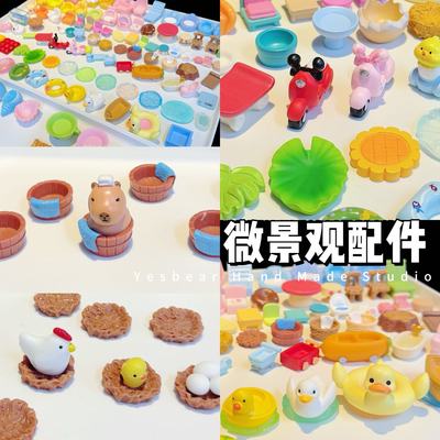 树脂仿真迷你微缩景观场景道具餐具 Diy捏捏奶油胶过家家滴胶装饰