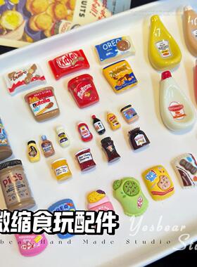 Yesbear大熊手作 微缩食玩仿真迷你模型2号过家家Diy捏捏滴胶配件