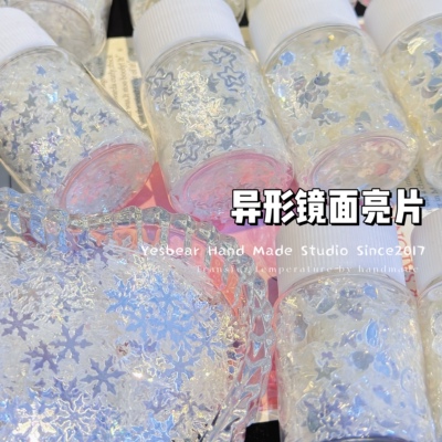 Yesbear大熊手作镜面异形亮片星月雪花Diy捏捏奶油胶滴胶流麻装饰