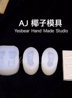 diy大熊手作水晶鞋硅胶模具