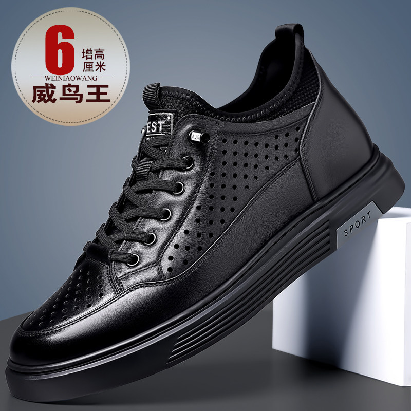 休闲男士板鞋镂空透气凉鞋男真皮洞洞鞋隐形内增高男鞋6cm高跟8cm