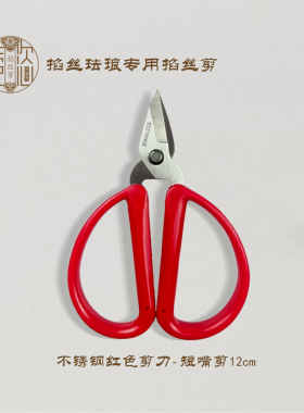 掐丝剪-DIY珐琅彩画景泰蓝金丝沙画掐丝画不锈钢大小专用龙凤剪