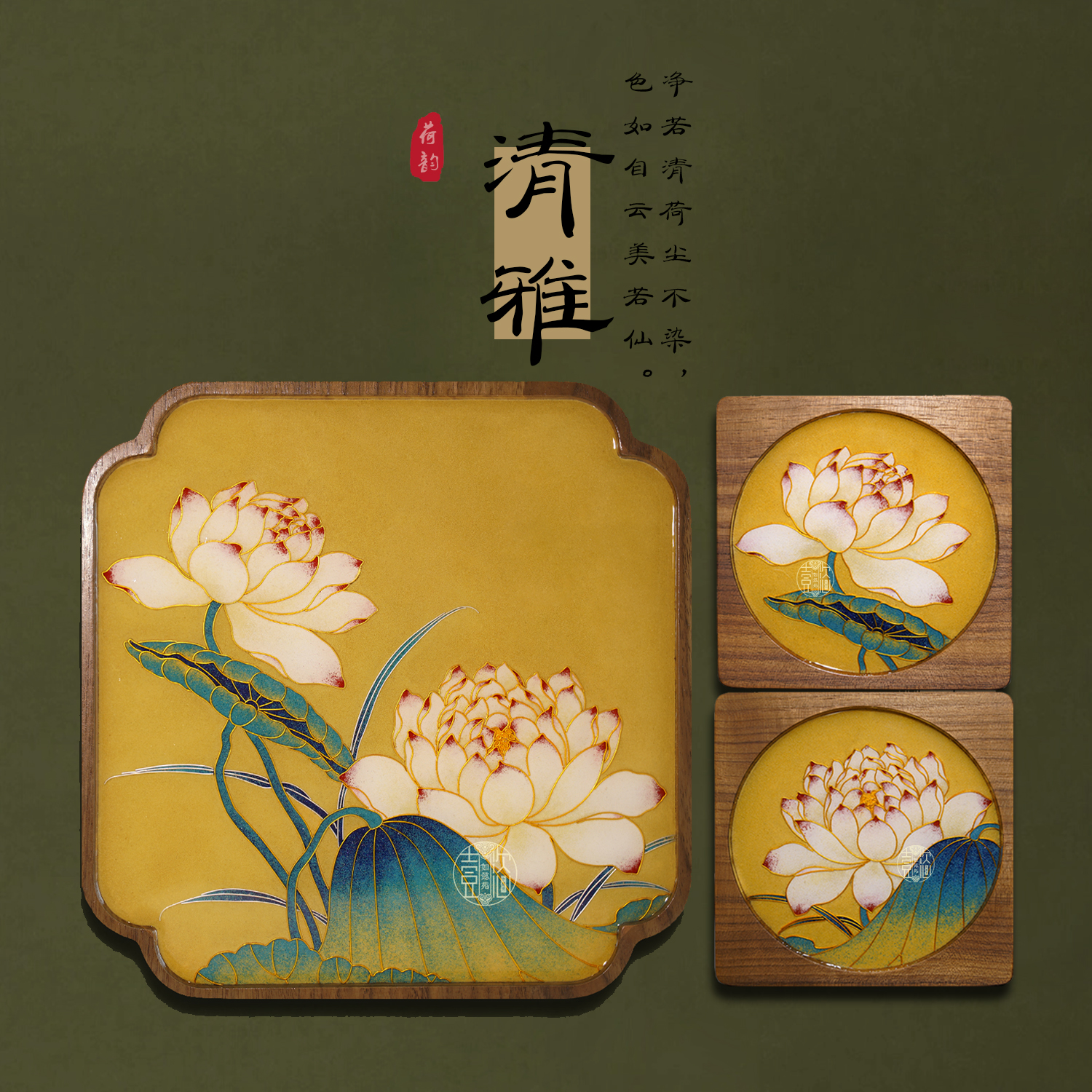清雅茶盘杯垫-北美胡桃木杯垫茶盘掐丝珐琅DIY釉料材料包