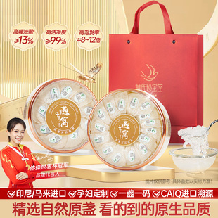 林氏珍宝堂燕窝干盏溯源码孕妇官燕金丝燕印尼马来燕盏免挑毛密盏