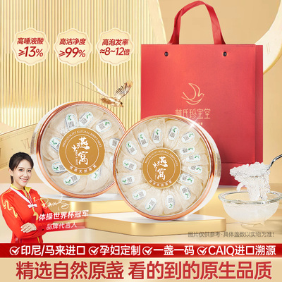 林氏珍宝堂溯源码免挑毛