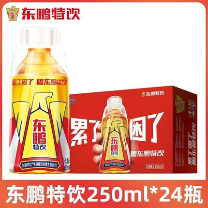 【特价250ml*24瓶】东鹏特饮维生素功能饮料牛磺酸抗疲劳功能饮料