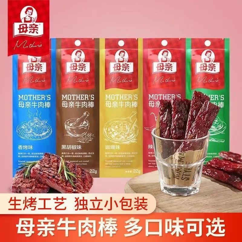【12月新日期22g*12袋】母亲牛肉棒原味香烤味手撕牛肉干袋装