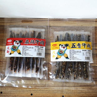 新东光麻辣五香牛肉248g四川成都特产牛肉条独立包装休闲小吃零食