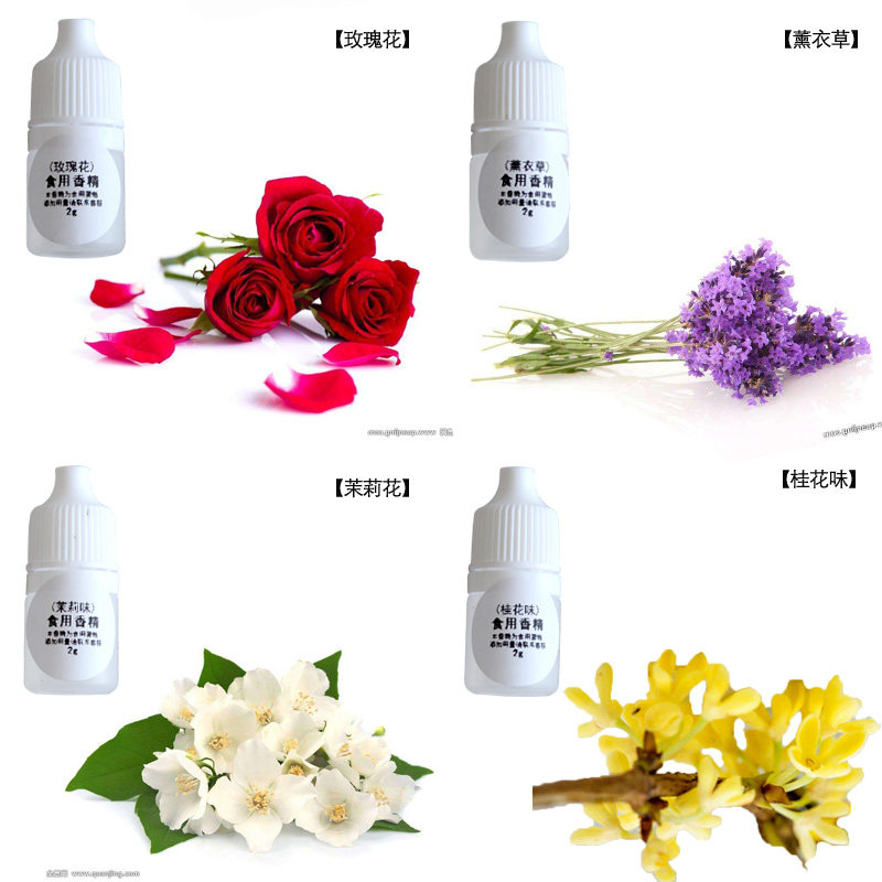 DIY口红唇膏食用香精食用烘培水果，花香油溶食用香精2g小瓶装