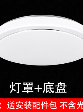 特价批发吸顶灯灯罩底盘光源灯饰