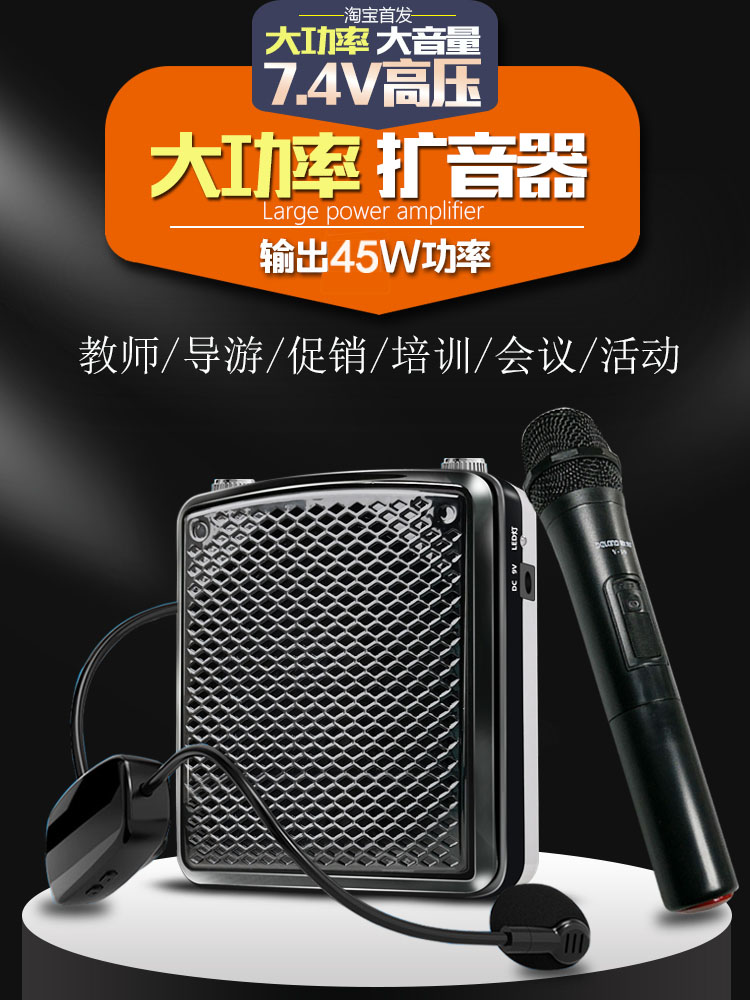 小蜜蜂M707教学扩音器教师上课用大功率无线耳麦扩音机器喊话喇叭