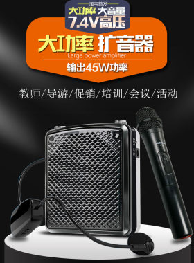 小蜜蜂教学上课用无线耳麦扩音器