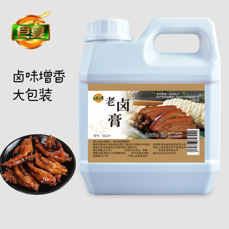 食宴百年老卤肉骨增香回味卤肉食