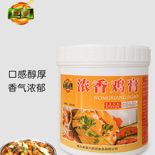 鸡膏烤炸鸡冒菜米线麻辣烫黄焖鸡